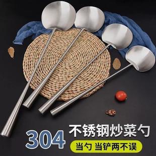 炒菜勺子锅铲304不锈钢铲子汤勺贵州厨师家用打菜勺长柄厨具炒勺