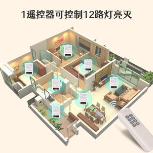 220V遥控开关家用吸顶灯LED灯带风扇增压泵潜水泵电源无线控制器