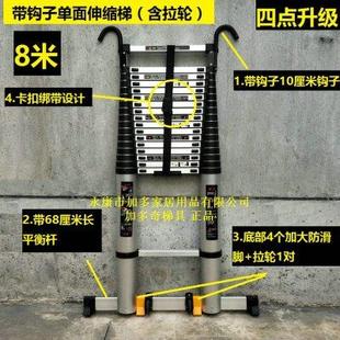 加强8米带挂钩伸缩梯子工程直梯家用折叠人字升降收缩楼梯 加多奇