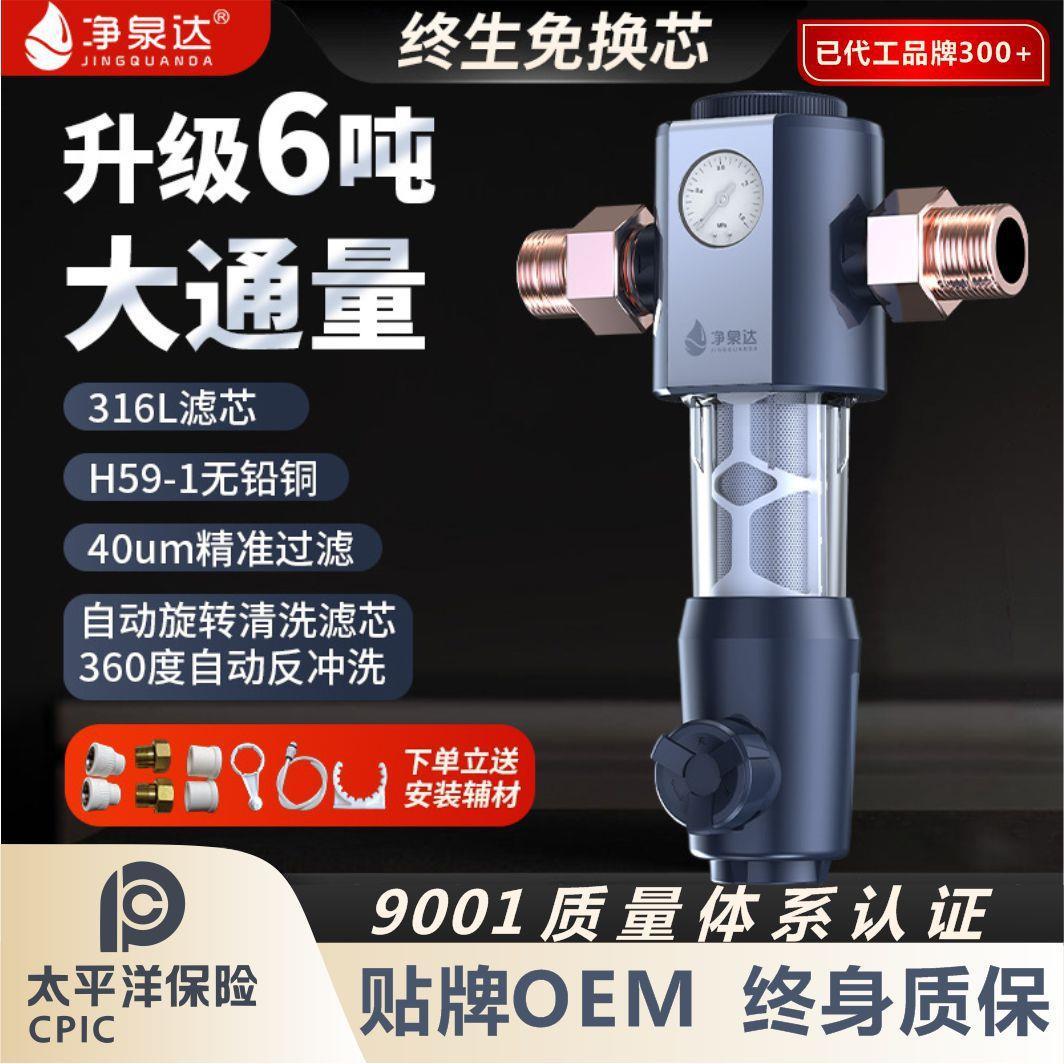 自动清洗前置过滤器反冲洗家用全屋大流量中央自来水净水器