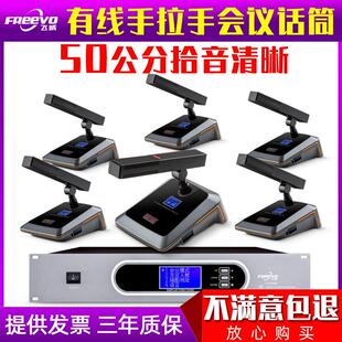 FREEVO飞威FV699专业数字有线手拉手会议话筒讨论系统鹅颈式桌面