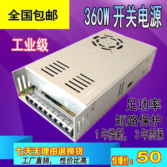 36V10A开关电源360W48V变压器9V开关电源15V27V32V18v5a开关电源*