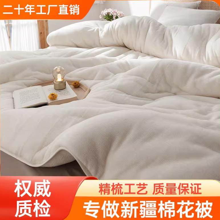 新疆棉花鱼鳞网纱布条包边棉花被被芯学生被棉絮床垫棉被冬被被子,床上用品,棉花被,淘宝优惠券,粉丝福利购,淘宝优惠卷