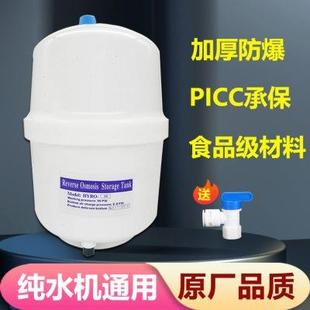 沁园净水器压力桶储水桶RO185反渗透压力罐3.2G直饮纯水机通用3G