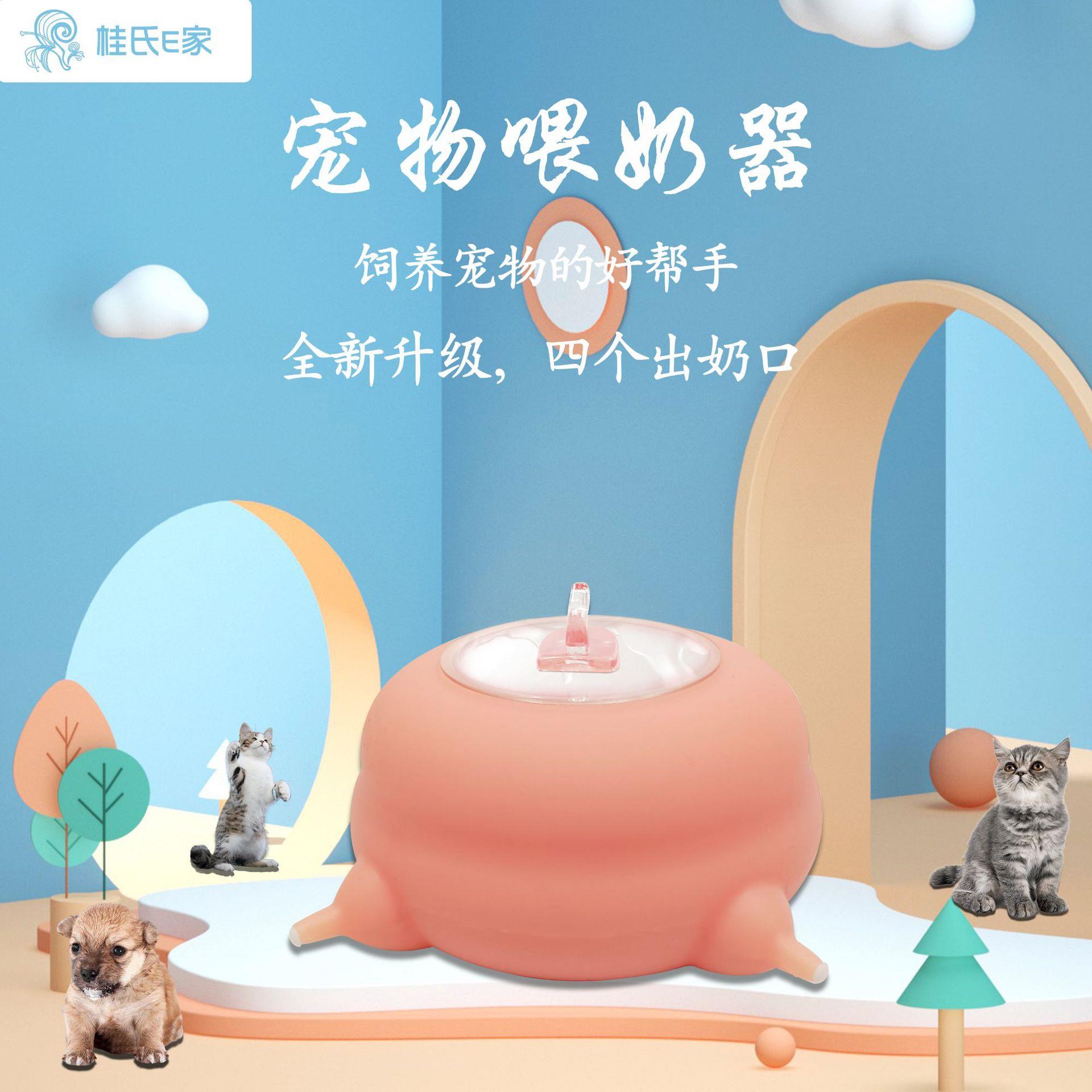 宠物幼崽自动喂猫奶瓶饮水机猫狗仿生硅胶吸奶器防呛喂奶器喂食器