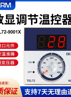 TEL72-9001X温控仪指针式温控器温控表温度控制器电烤箱燃气烤箱