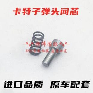 卡特小松神钢三一大宇挖掘机操纵杆手柄子弹头阀芯弹簧顶针配件