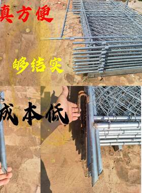 移动羊圈围栏养殖铁丝网圈牛羊鹿框架护栏牧区插拔草原组装式围栏