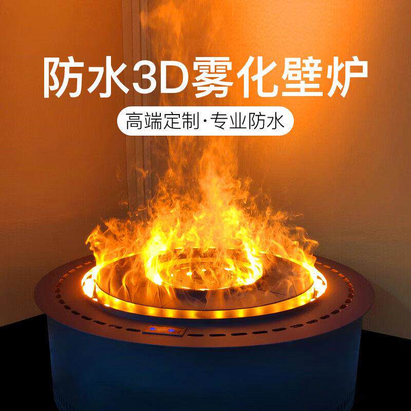 定制圆形3D雾化壁炉仿真火焰客厅嵌入式防水户外环形电壁炉加湿器