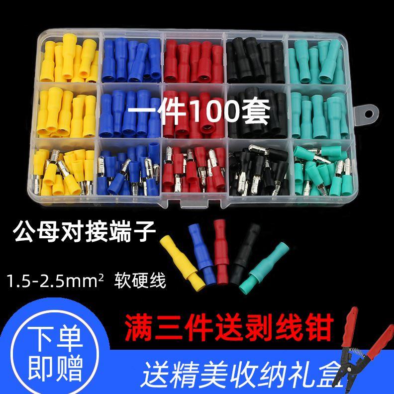 接线端子公母对插电线连接器接头快速接线耳绝缘冷压插拔式铜鼻子