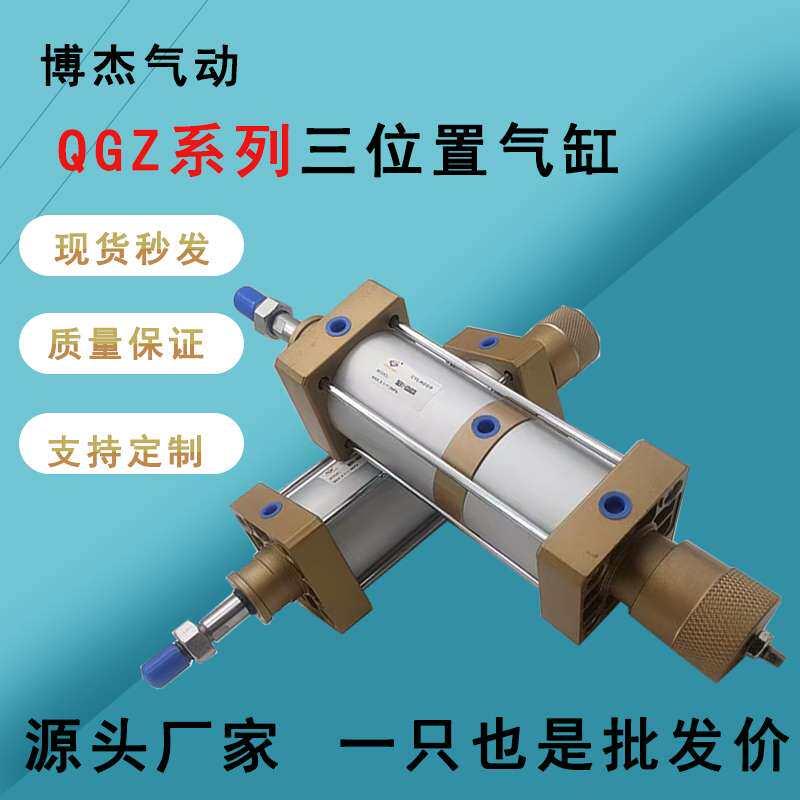 水泥压袋气缸3SEH11-63*60*30 多位置可调气缸工业用气缸内可调压