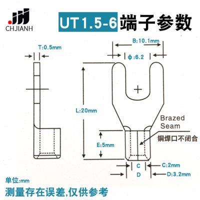 冷压接线端子UT1.5-6叉形U型Y形裸端头铜线鼻子镀锡接线耳1.5平方