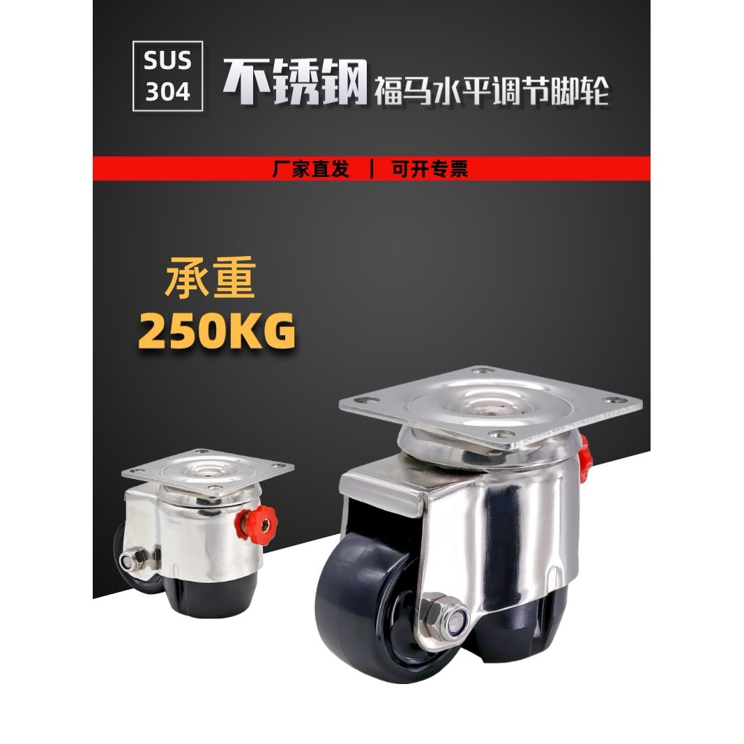不锈钢富玛轮Gd-40F60F80F水平调节脚轮尼龙轮万向轮滚轮