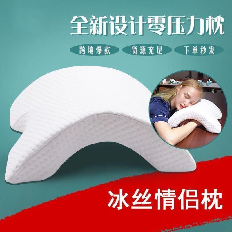 男友手臂抱枕情侣枕头拱形枕可伸手枕防手麻情侣睡眠可伸手记忆枕