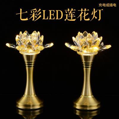 纯黄铜充插两用LED莲花灯七彩水晶莲花灯琉璃佛供灯家用观音长