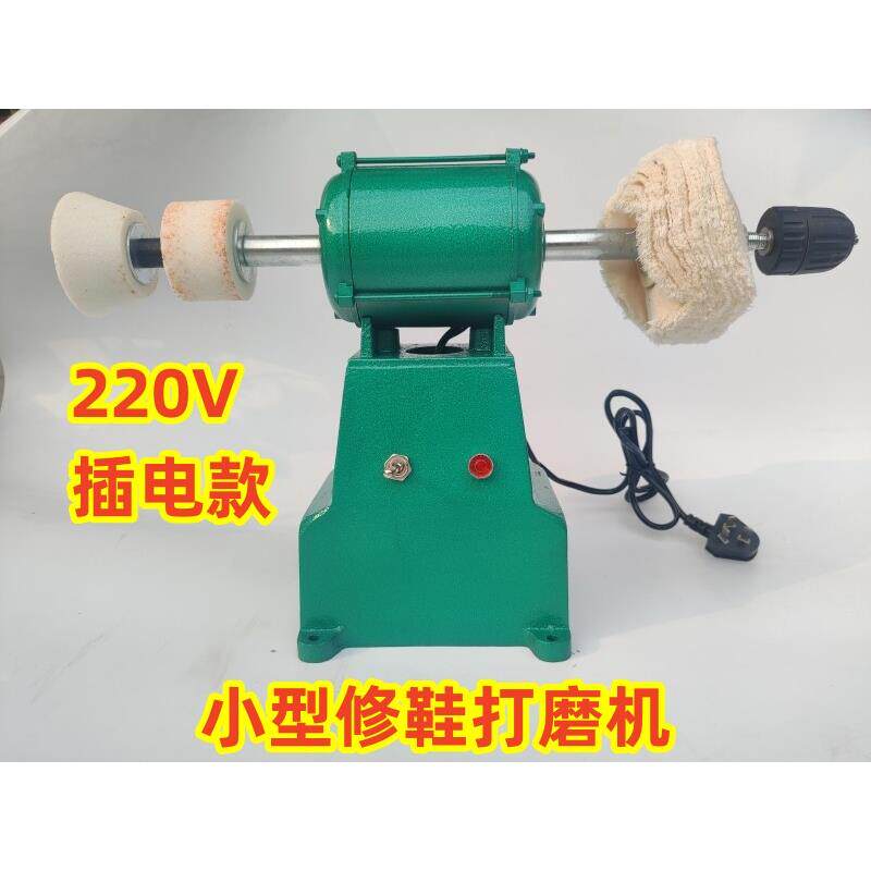 小型修鞋机/带电瓶12V打磨机皮鞋抛光机砂轮机皮鞋美容机插电220V