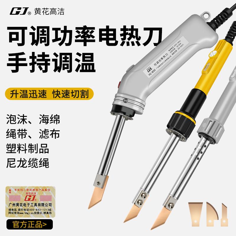 大功率电热刀泡沫切割刀海绵亚克力热切刀珍珠棉挖槽挤塑板开槽器