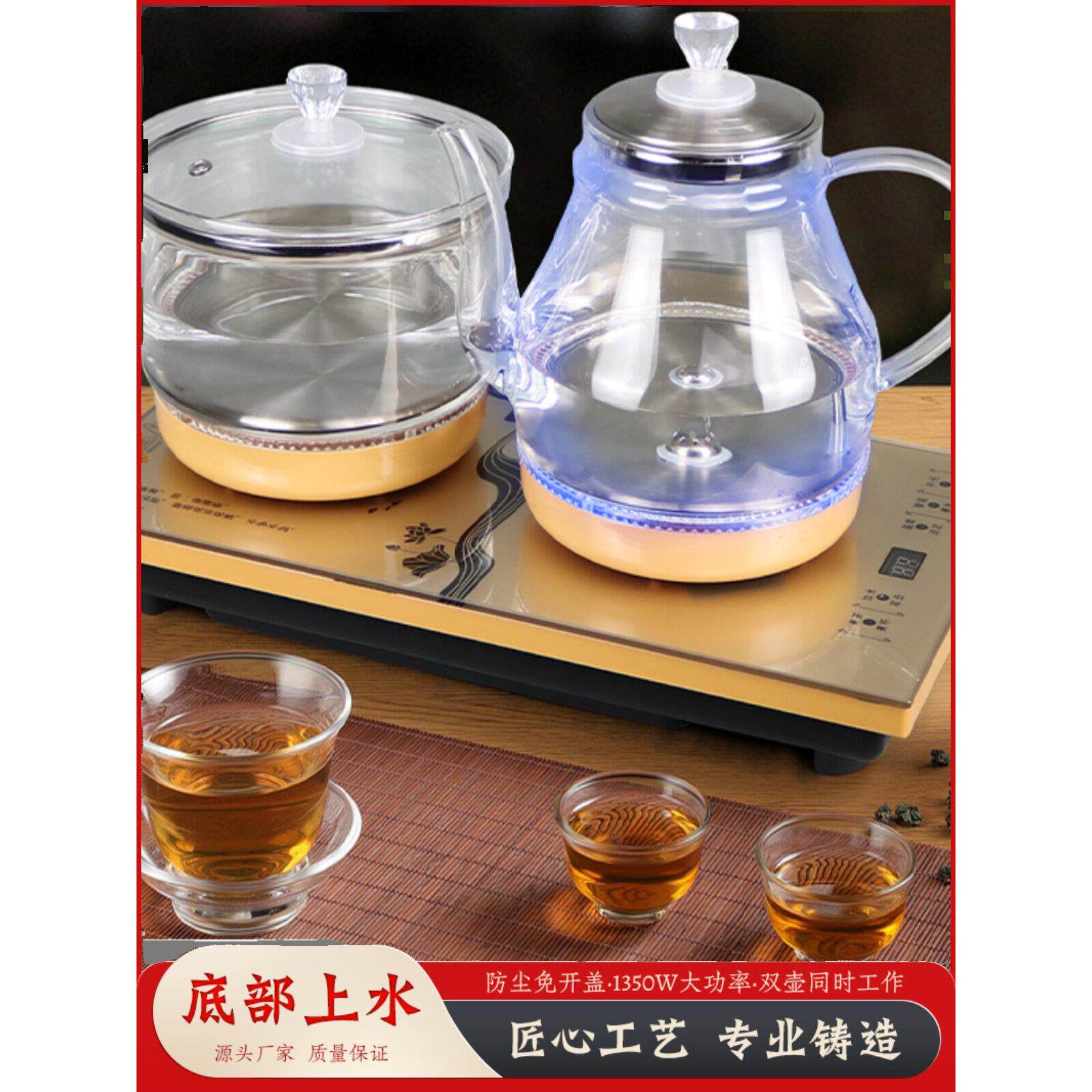 智能全自动底装式电水壶一套集成茶几电茶炉家用玻璃水壶