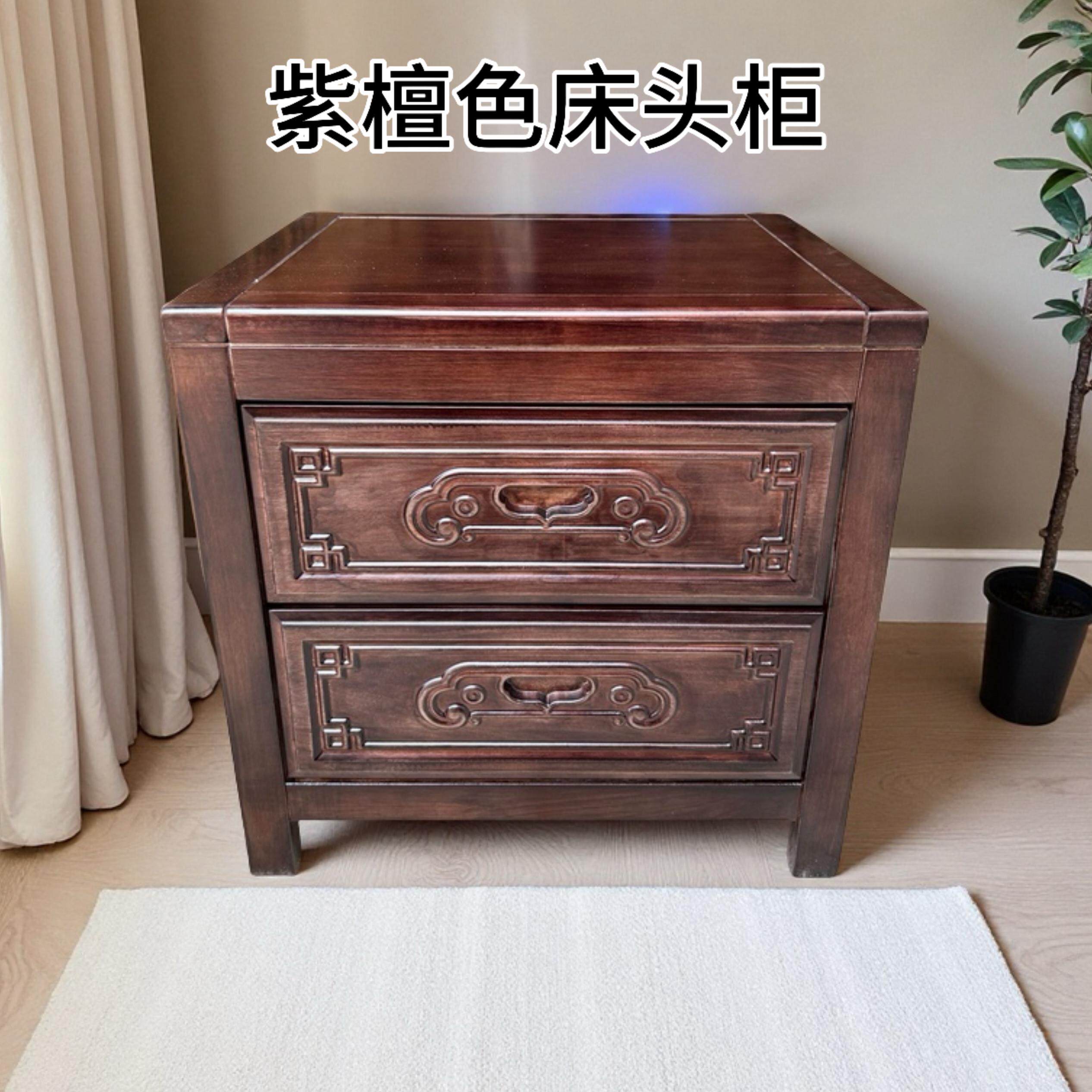 实木紫檀色乌金色床头柜中式古典雕花整装收纳床边柜子橡木储物柜