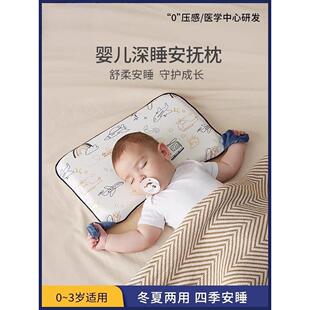 英国baby宝宝枕头婴儿6个月幼儿1 通用睡枕 3岁科学护颈安抚枕四季