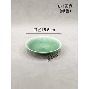日本怀石会席板前料理陶瓷餐具圆形小吃前菜碟刺身拼盘多用浅碗钵