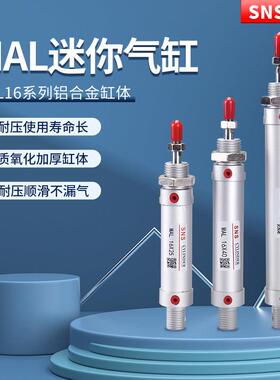 神驰气动铝合金迷你气缸MAL16-20-25X10 20 30 40 50 100 200 300