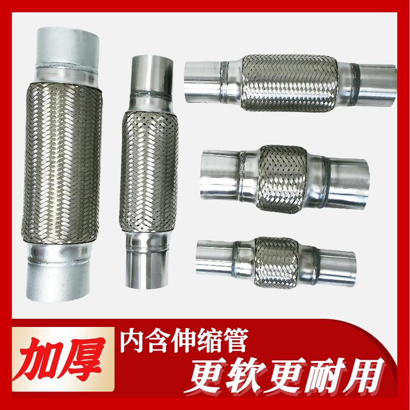 汽车排气管软连接连接管货车叉车消音器筒软管软网波纹管减震焊接