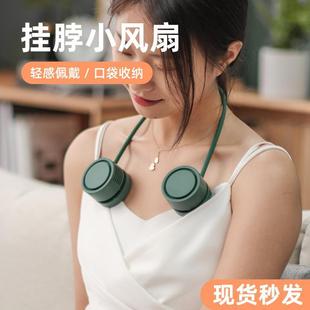迷你便携挂脖迷你风扇 夏日新款 绕线易收纳ins风扇香薰电风扇跨境
