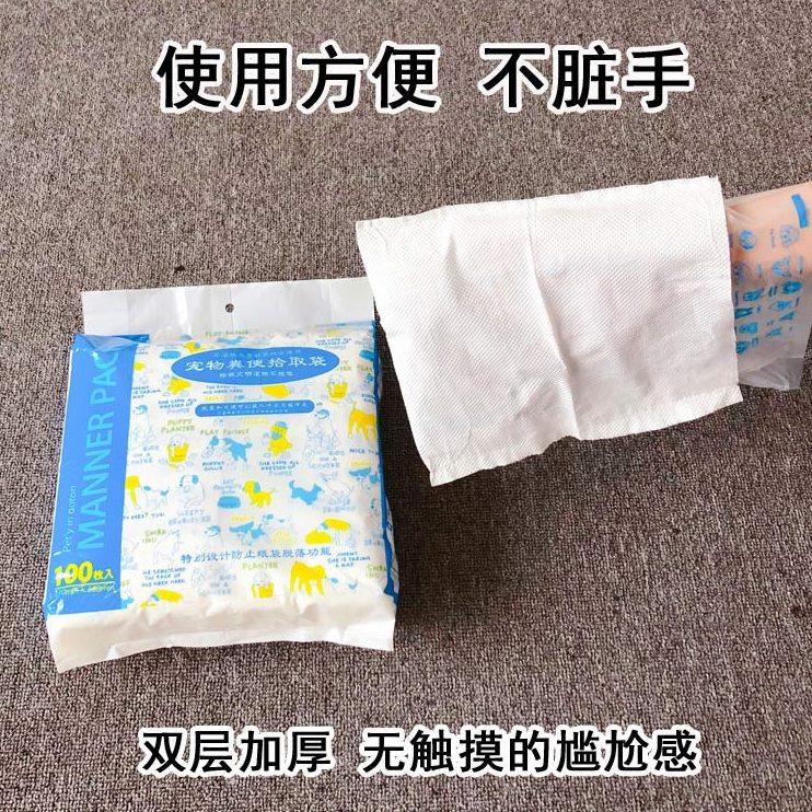 狗狗拾便器拾便袋宠物捡屎袋一次性垃圾袋外出铲屎捡便便携式神器