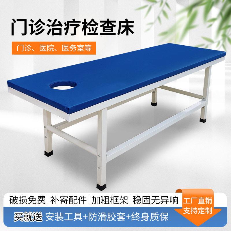 折叠按摩床理疗床加固加厚带孔检查床美容院中医推拿床正骨诊疗床