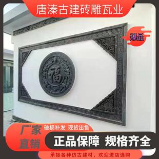 仿古砖雕古建四合院影壁墙照壁防撞壁贴墙挂件圆形福字牡丹挂件浮