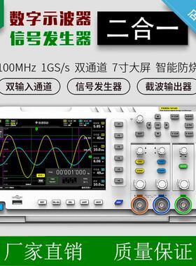 数字示波器FNIRSI-1014D双通道100M频宽1GS采样讯号产生器二合一