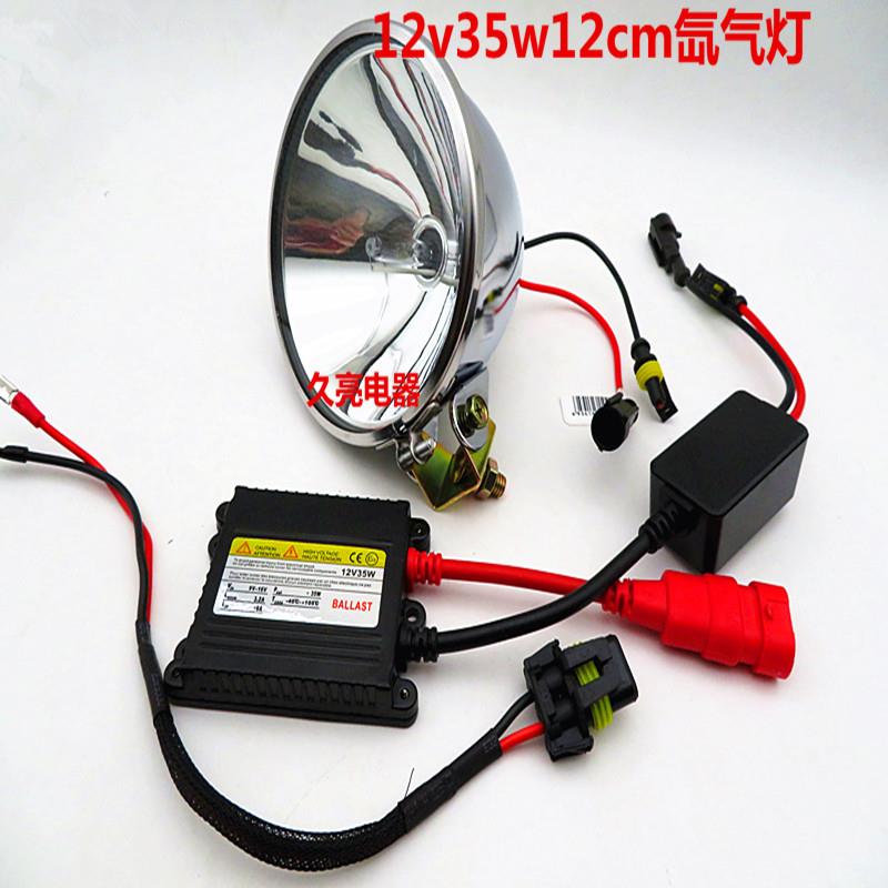 疝气灯头灯12v35w55w摩托车改装钓鱼灯户外强光灯包邮氙气灯头
