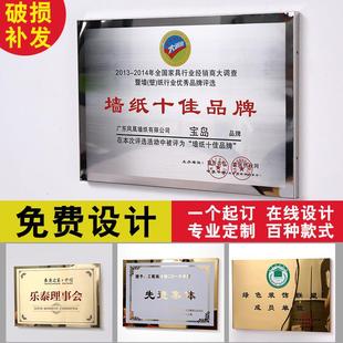 钛合金不锈钢纯铜腐蚀牌公司标牌定制铜牌制作牌匾铝沙金水晶牌堆