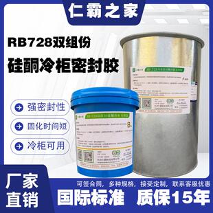 仁霸728双组份结构胶密封胶耐低温防水中空玻璃密封胶冷柜专用胶