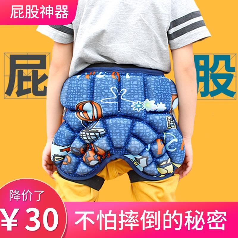 儿童滑轮滑冰护臀垫防摔溜冰鞋轮滑保护屁垫护具滑板滑雪防护屁股