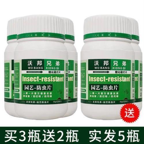 园艺防虫片防虫颗粒剂小黑飞蚜虫花卉植物除虫剂盆栽白粉虱通用型