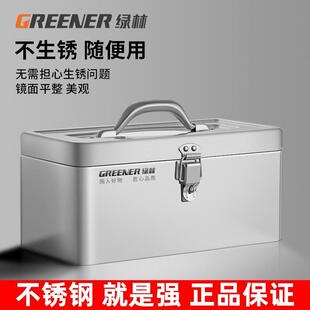 绿铁林不手锈钢工具箱工SKX业级加厚五金皮箱纳盒车载家用多功收