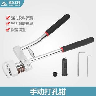 条钳打孔打孔打孔器铁皮发光字钳钳圆孔铆钉不锈钢手动铝边