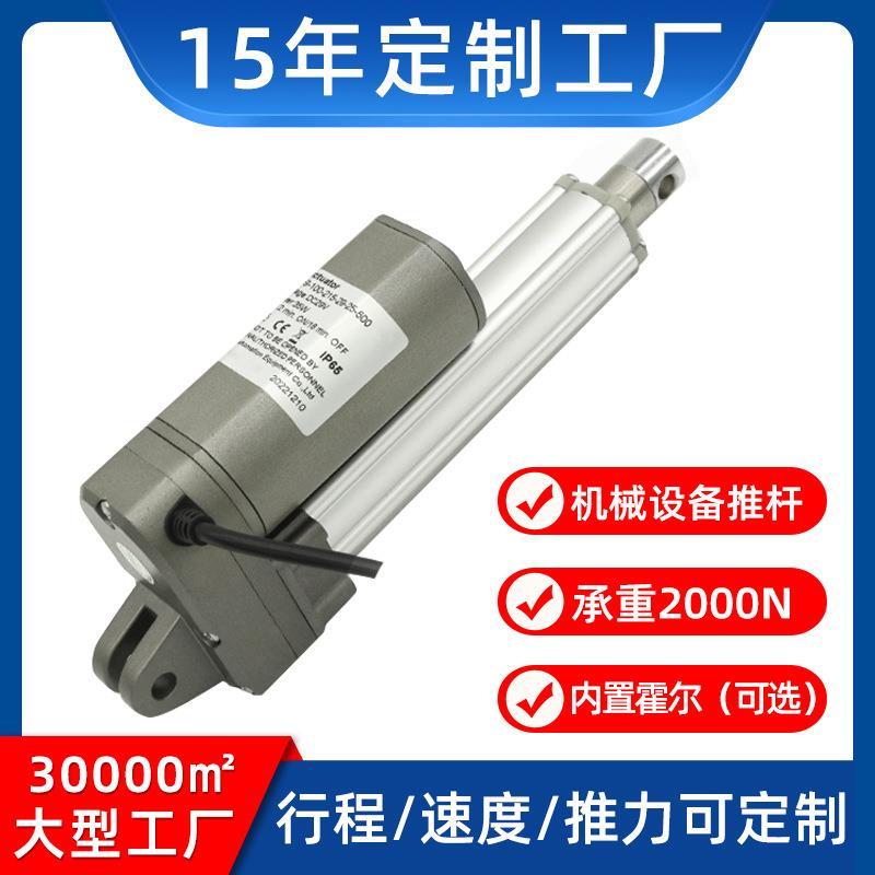 斯科12/24V直流电压电动推杆伸缩杆微型大推力内置霍尔工业升降杆