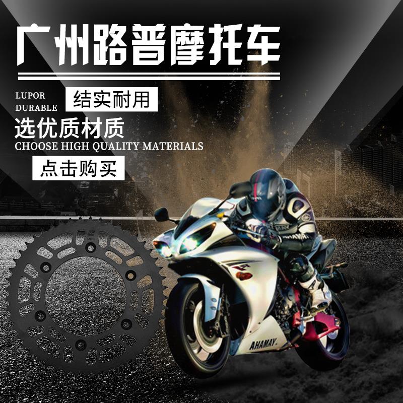 CR/CRF/CRM/XR/XL/125/150/250/400/450/650后链轮牙盘大飞齿轮