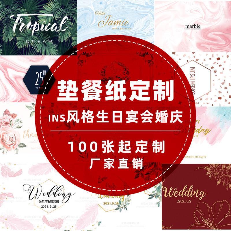 一次性餐垫纸音乐饭厅餐桌纸ins风垫餐纸定制餐盘托盘纸婚礼生日