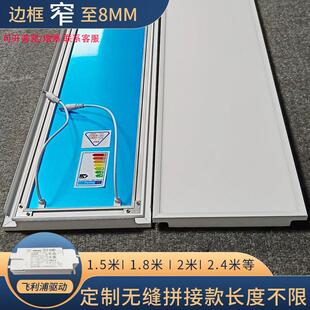 集成铝扣板吊顶led灯嵌入式窄边平板灯超薄窄边框集成面板灯定制