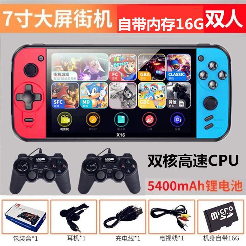 升级高清屏PSP游戏机GBA掌机FC怀旧款老式掌上可下载MP5双人街机