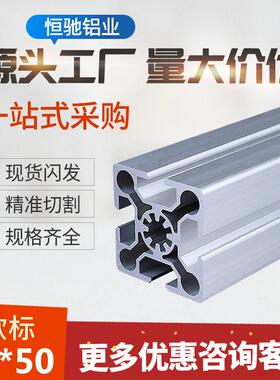工业铝型材欧标5050L铝型材5050W铝合金型材50*50单槽铝型材