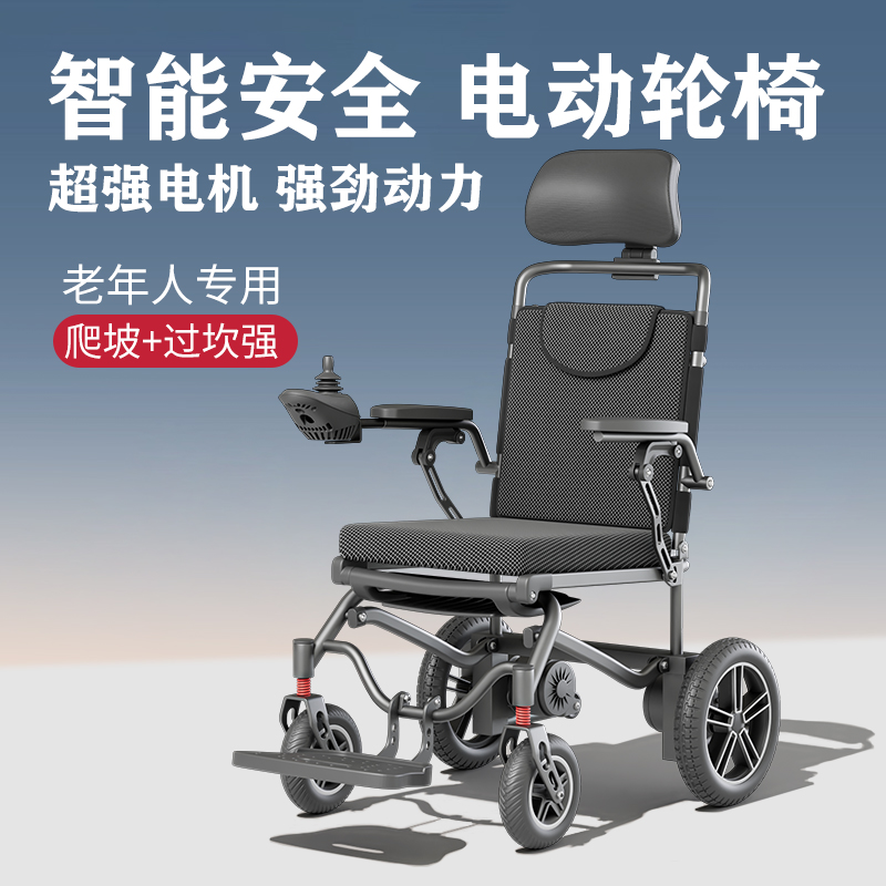 益雅诗康电动轮椅2025智