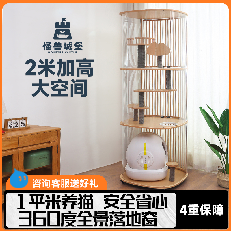 怪兽城堡豪华全景猫别墅