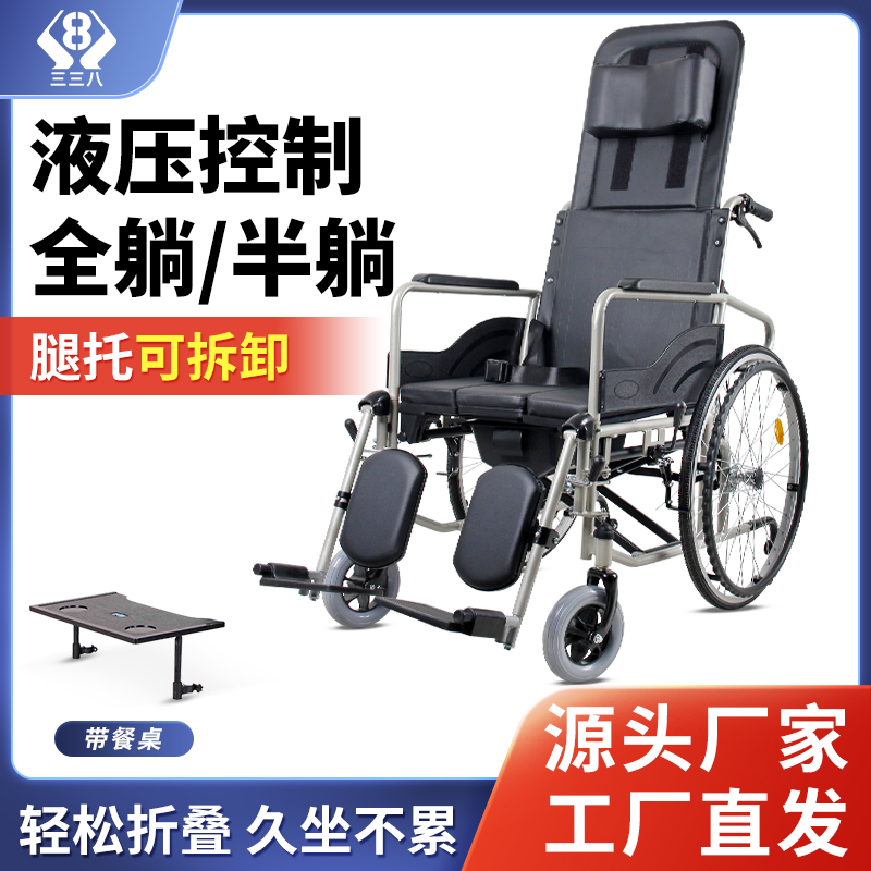 轮椅轻便折叠老人专用高