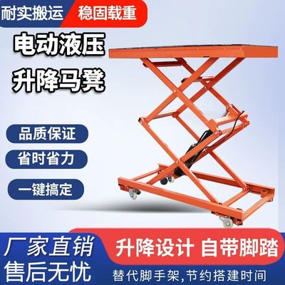电动升降台折叠马凳新款