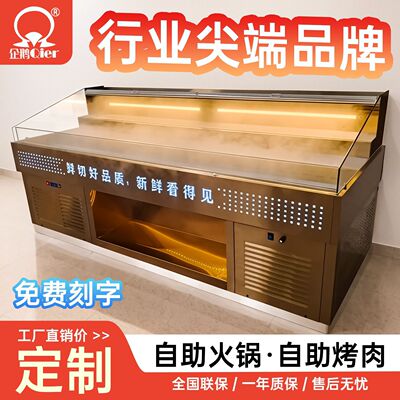 自助烤肉火锅店菜品展示